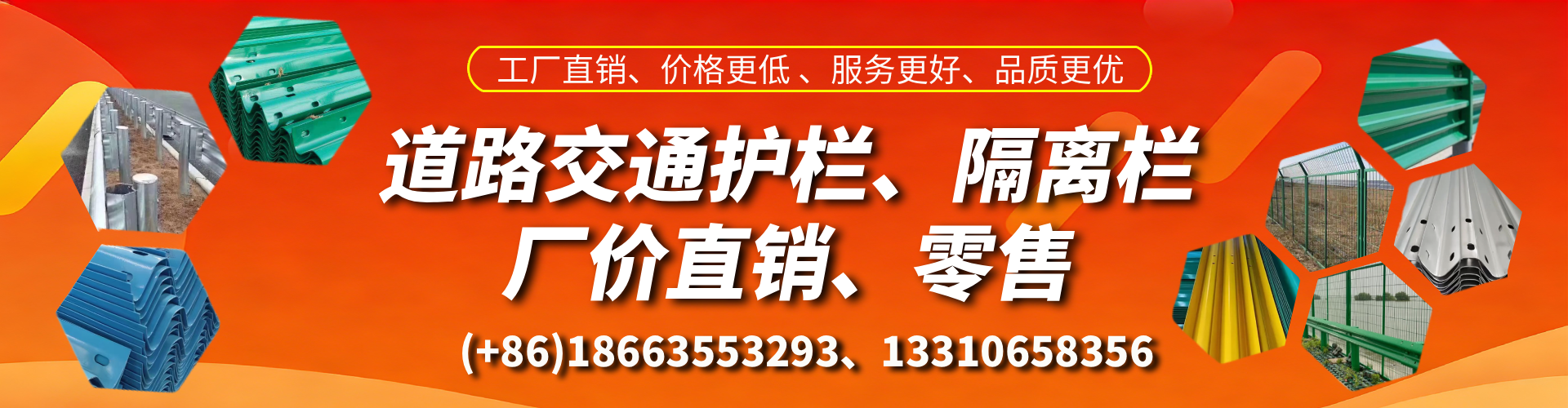 馆陶交通护栏生产厂家 道路护栏 波形护栏 防撞护栏 隔离护栏 防护栅栏